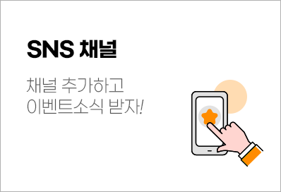 SNS 채널